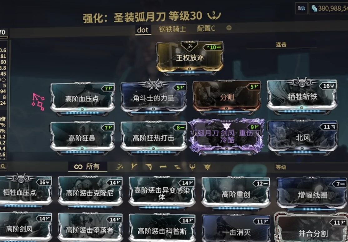星际战甲圣装弧月刀怎么用 星际战甲圣装弧月刀怎么用