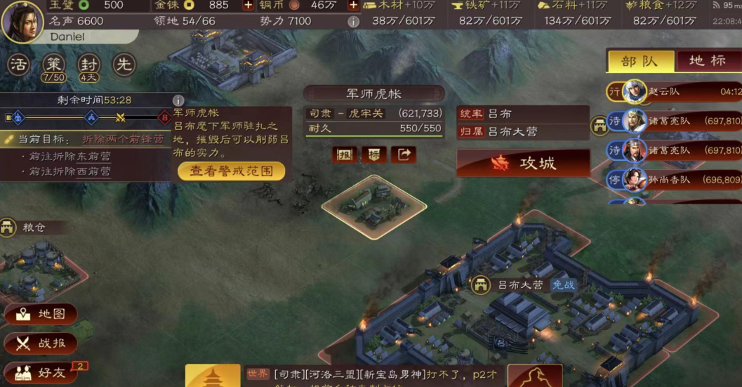 三国志战略版别人攻城怎么防守 三国志战略版别人攻城怎么防守