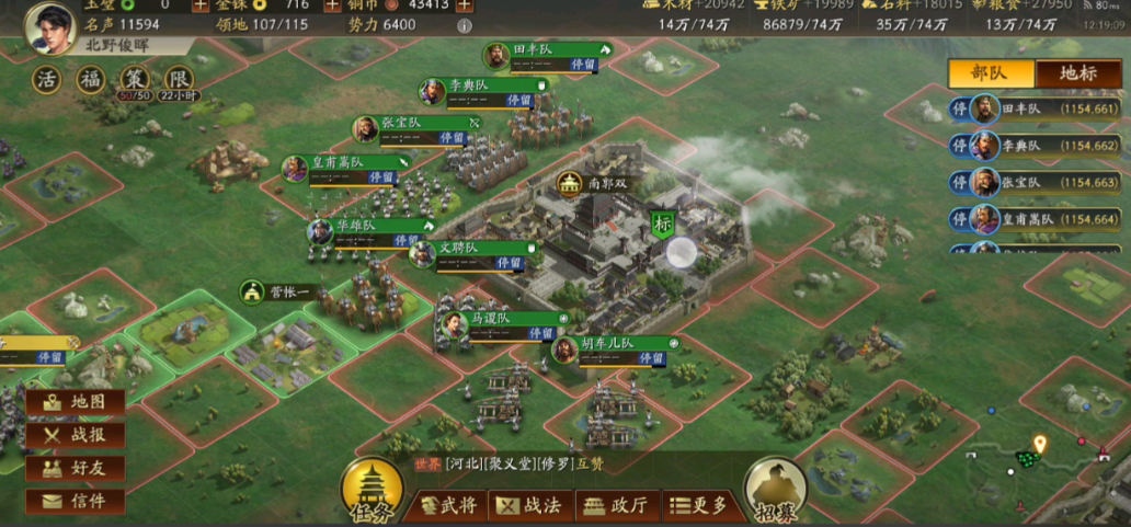 三国志战略版别人攻城怎么防守