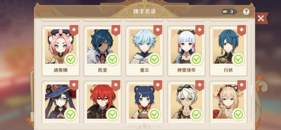 原神七圣召唤幸运牌币有什么用 原神七圣召唤幸运牌币有什么用