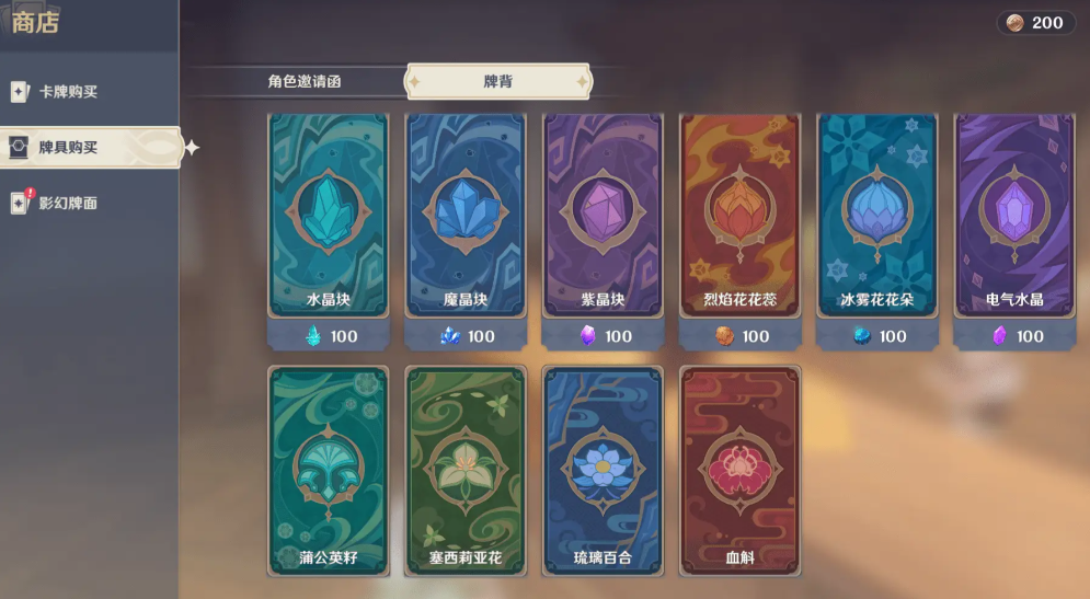 原神七圣召唤幸运牌币有什么用