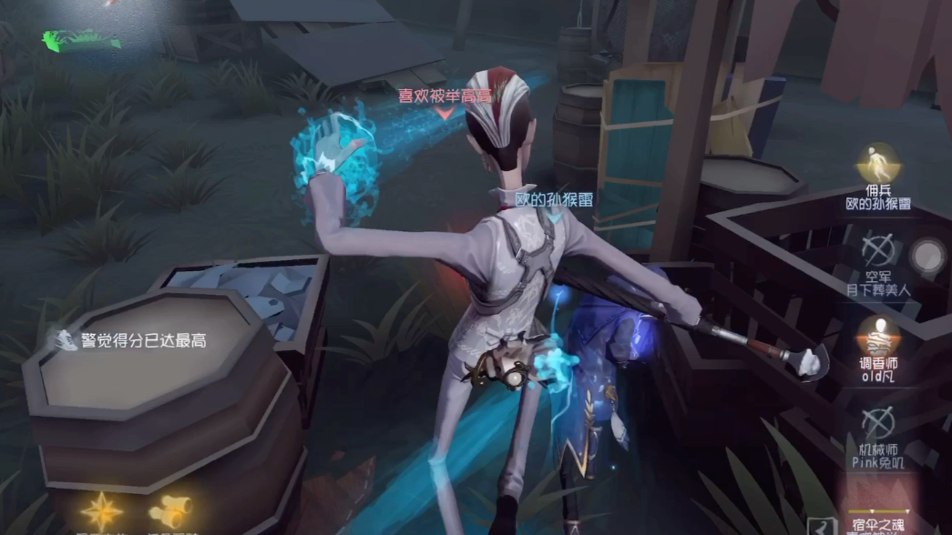 第五人格宿伞之魂技能怎么用