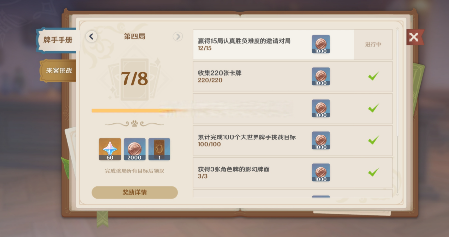 原神七圣召唤幸运牌币怎么获得 原神七圣召唤幸运牌币怎么获得