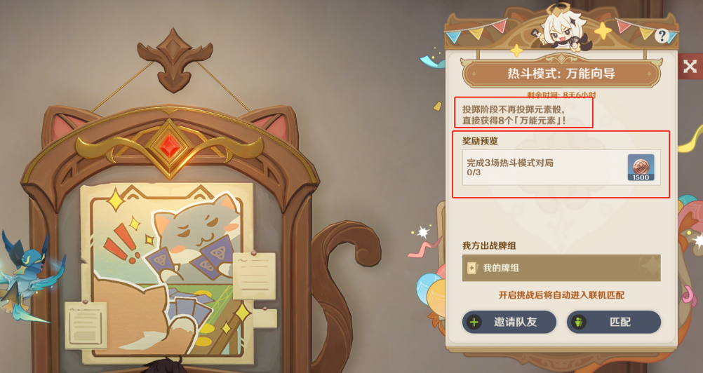 原神七圣召唤幸运牌币怎么获得