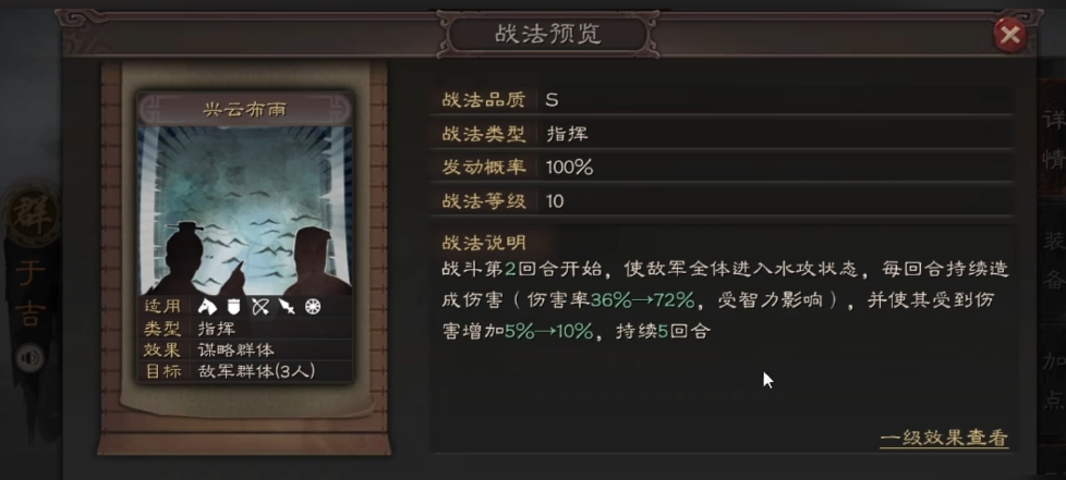 三国志战略版于吉怎么样