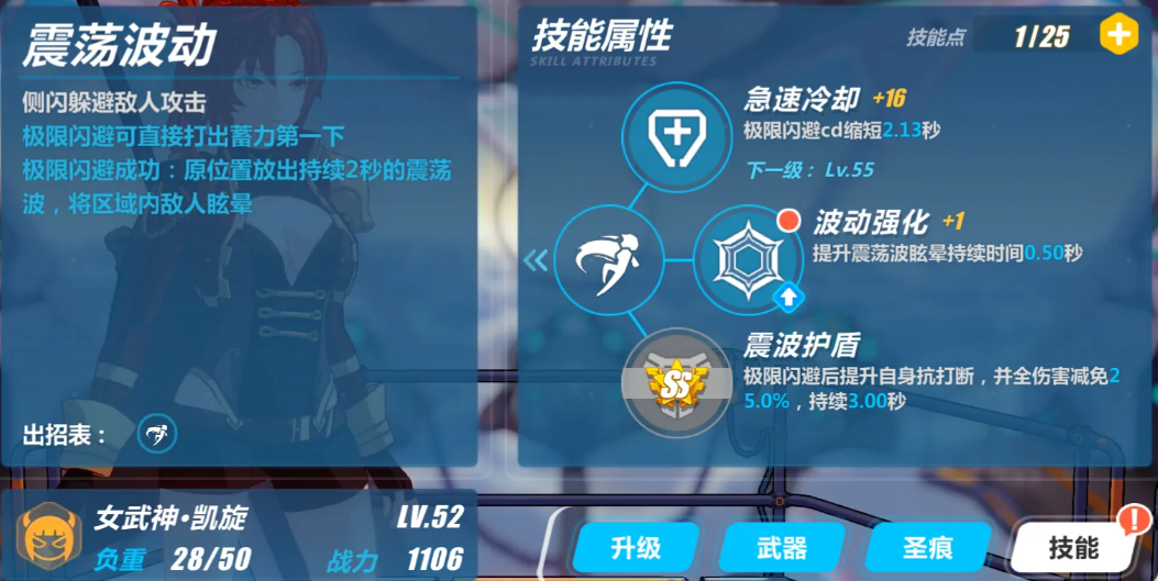 崩坏3技能训练有什么用