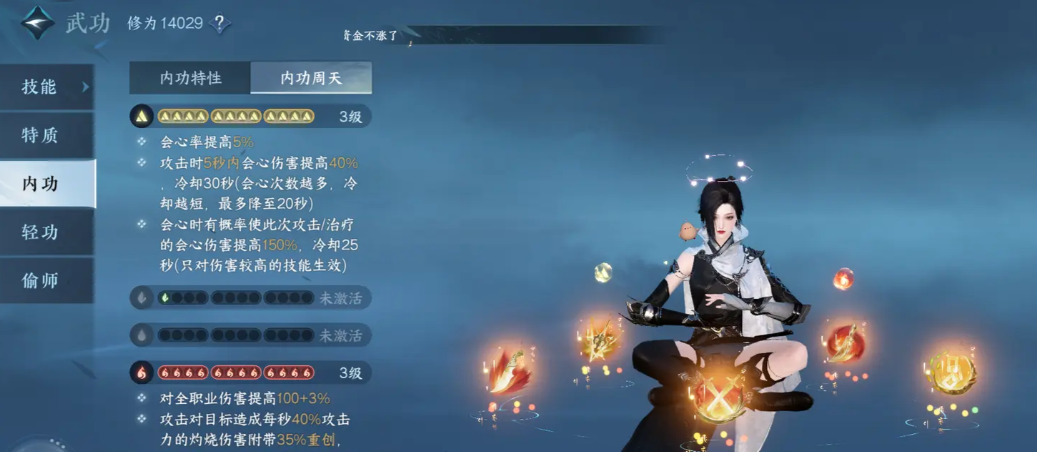 逆水寒第五日需要做什么 逆水寒第五日需要做什么