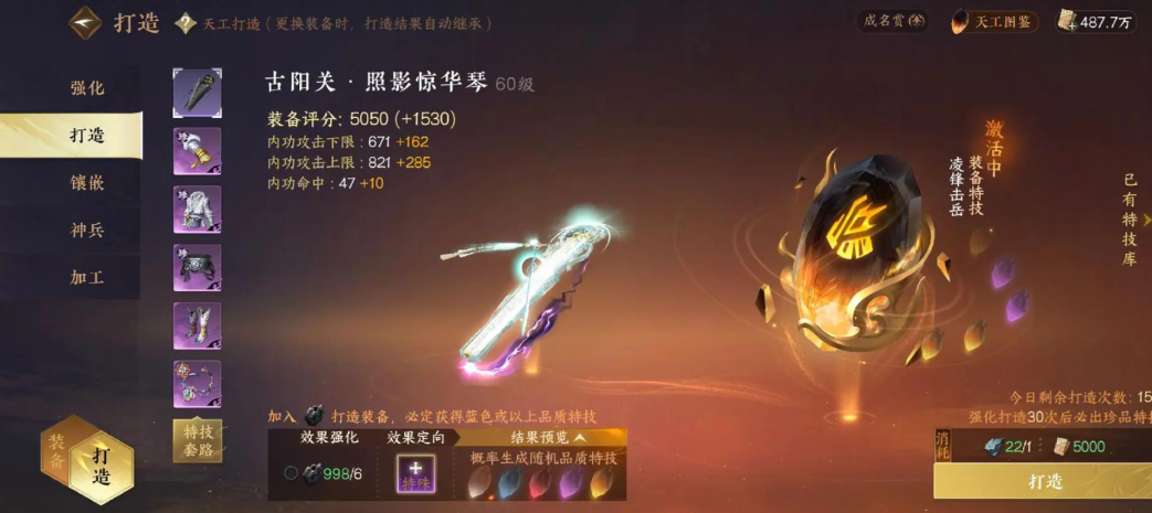 逆水寒第五日需要做什么