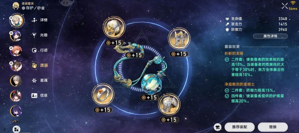 崩坏星穹铁道砂金要怎么培养 崩坏星穹铁道砂金要怎么培养