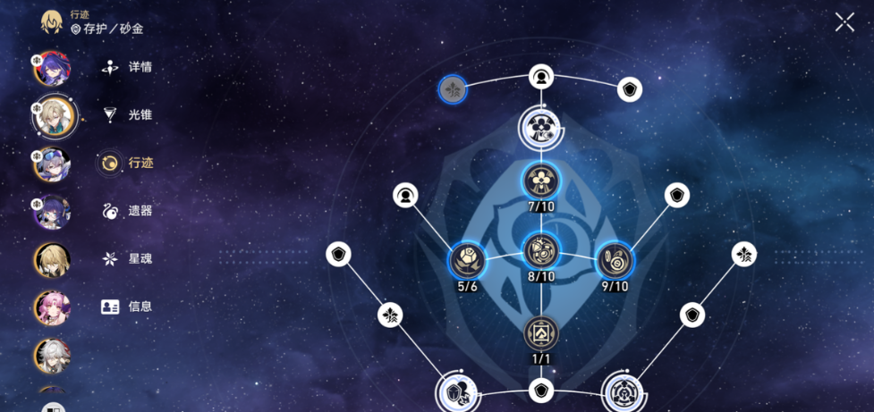 崩坏星穹铁道砂金要怎么培养 崩坏星穹铁道砂金要怎么培养