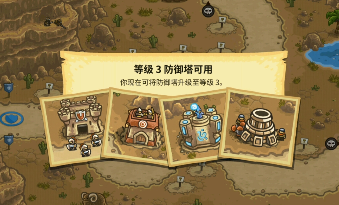 王国保卫战箭塔往哪个方向升级比较好 王国保卫战箭塔往哪个方向升级比较好