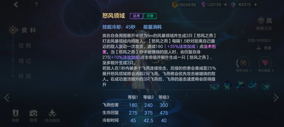 曙光英雄岚怎么玩 曙光英雄岚怎么玩