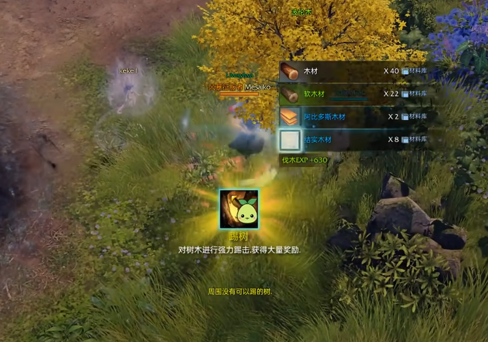 失落的方舟木头怎么刷 失落的方舟木头怎么刷