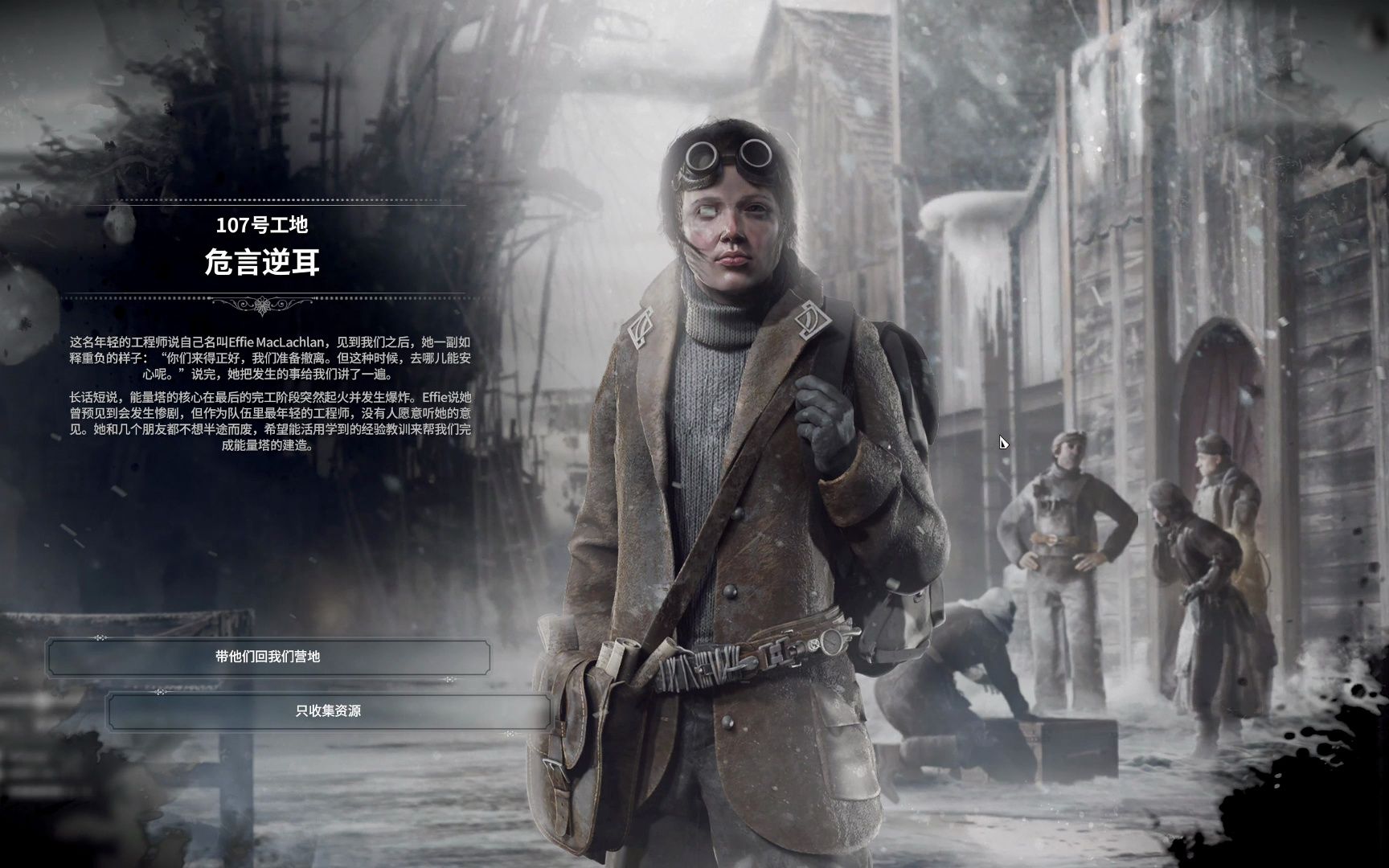 冰汽时代汤怎么制作
