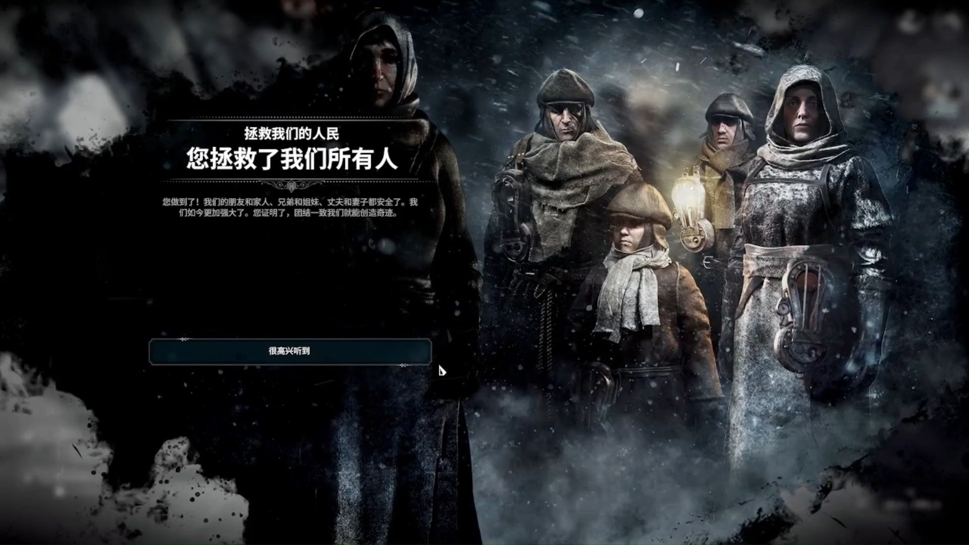 冰汽时代汤怎么制作