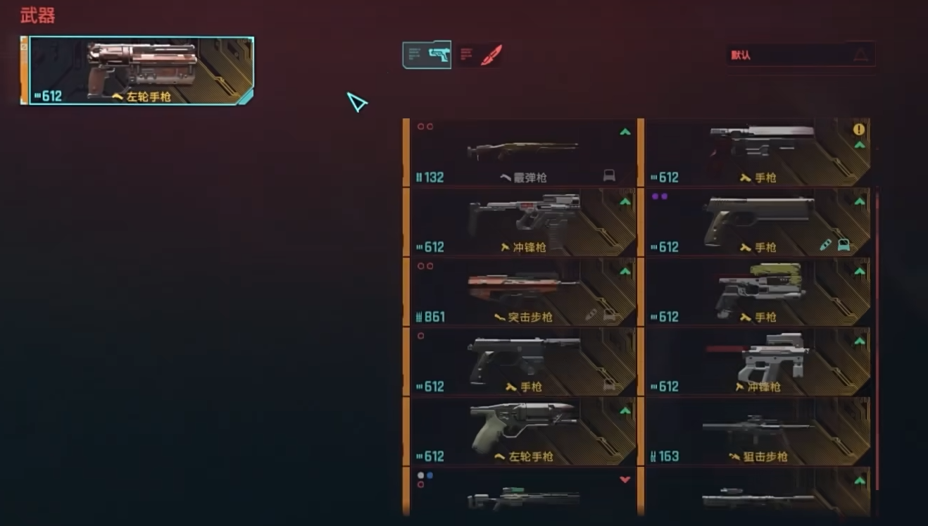 赛博朋克2077用什么义体