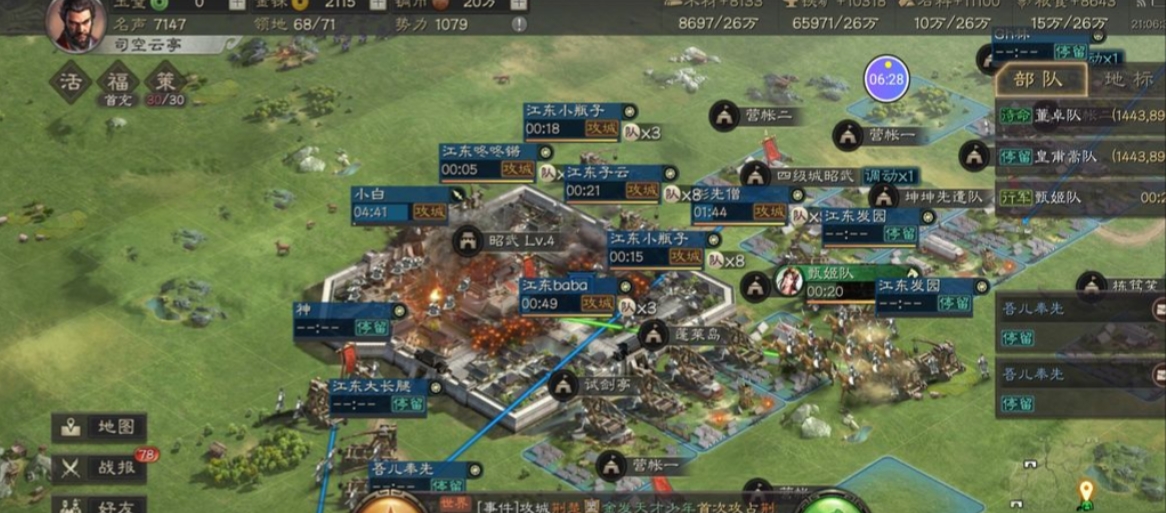 三国志战略版怎么找9级土地