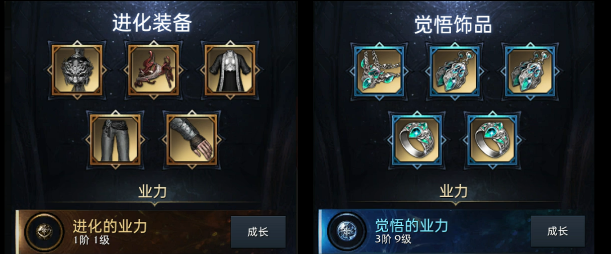 失落的方舟业力系统怎么点