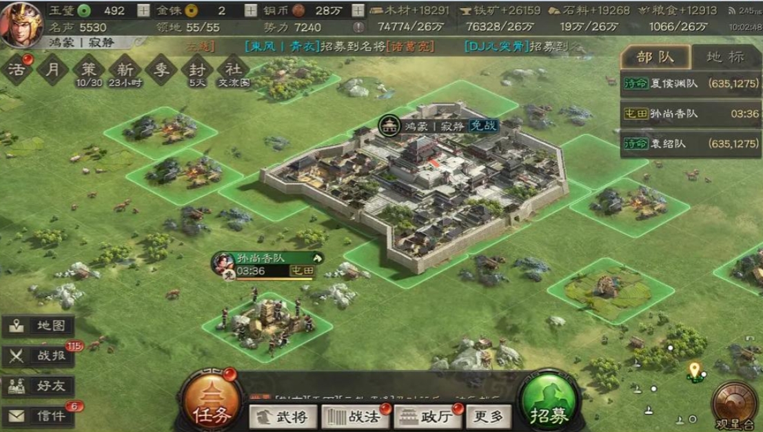 三国志战略版怎么找9级土地