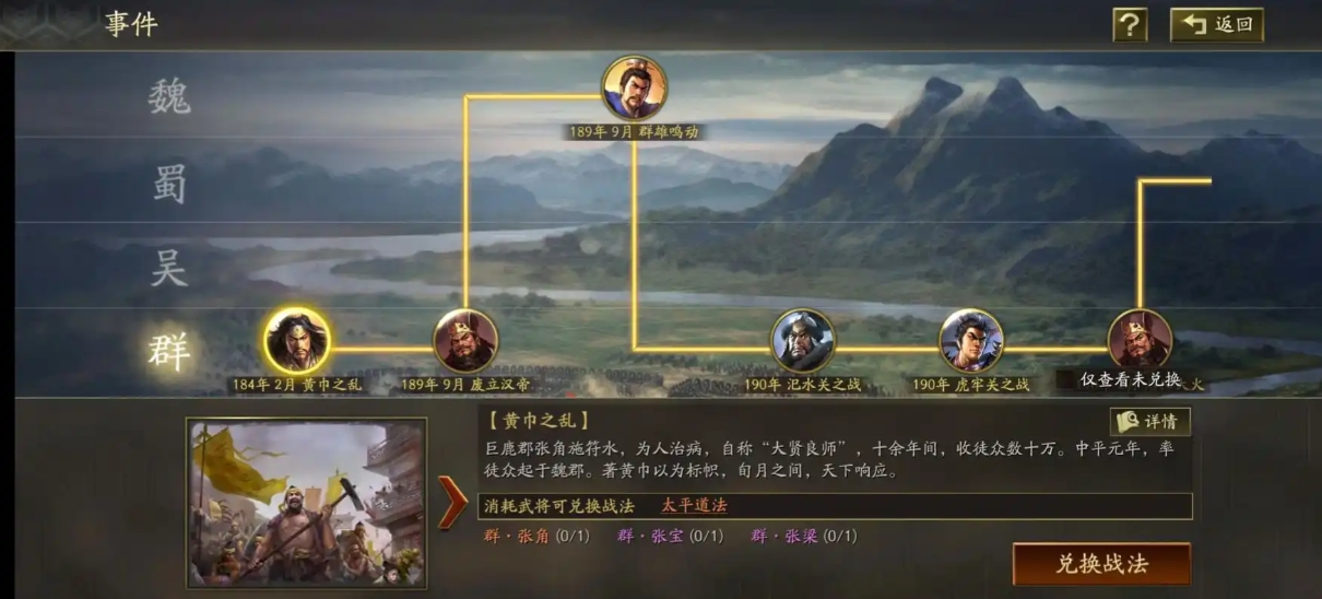 三国志战略版怎么学习战法