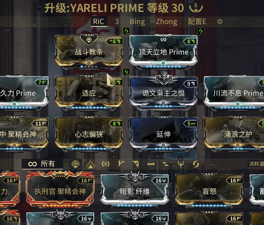星际战甲水妹如何配卡