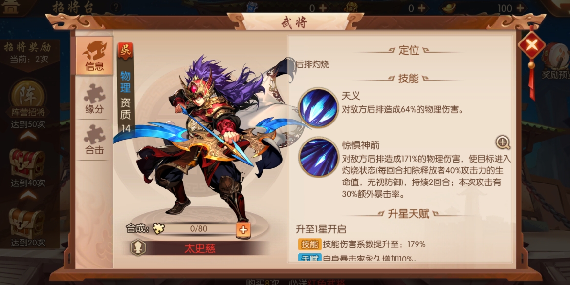 少年三国志吴国用什么宠物