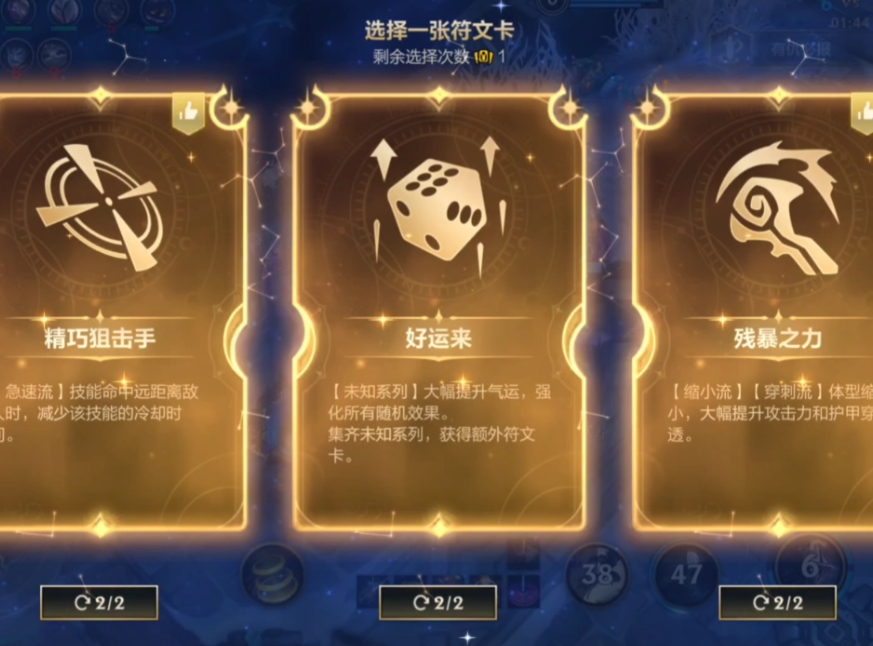 英雄联盟手游符文大乱斗辅助怎么玩 英雄联盟手游符文大乱斗辅助怎么玩