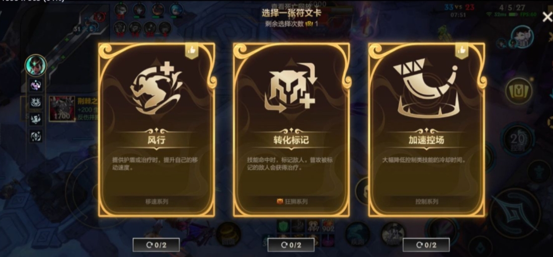 英雄联盟手游符文大乱斗辅助怎么玩 英雄联盟手游符文大乱斗辅助怎么玩