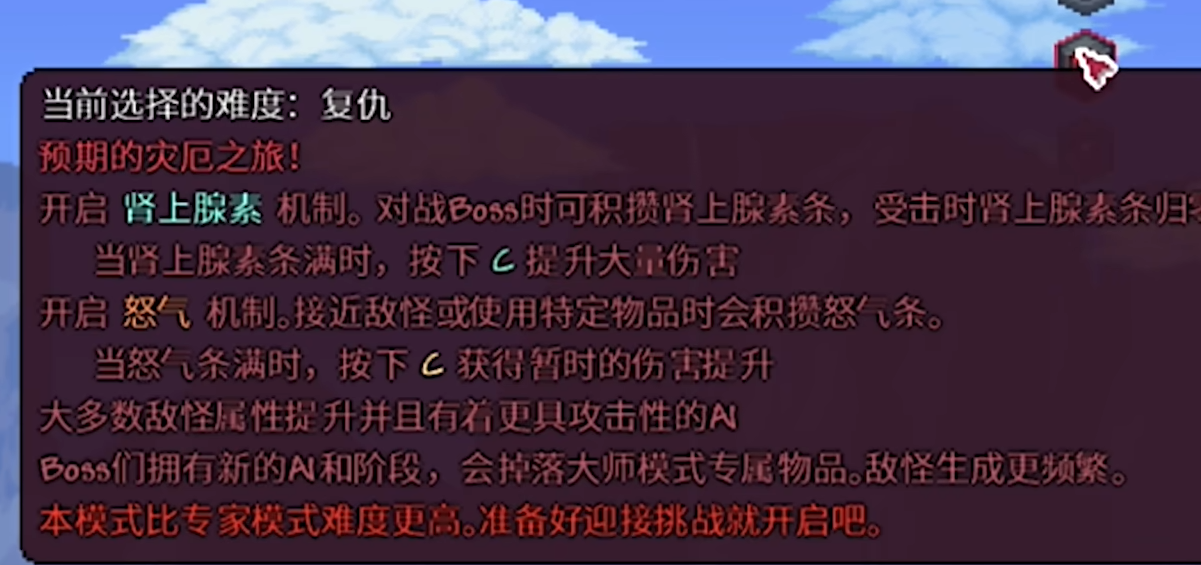 泰拉瑞亚灾厄怒气条有什么用 泰拉瑞亚灾厄怒气条有什么用