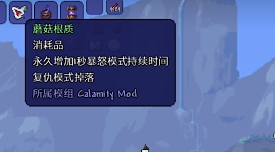 泰拉瑞亚灾厄怒气条有什么用 泰拉瑞亚灾厄怒气条有什么用