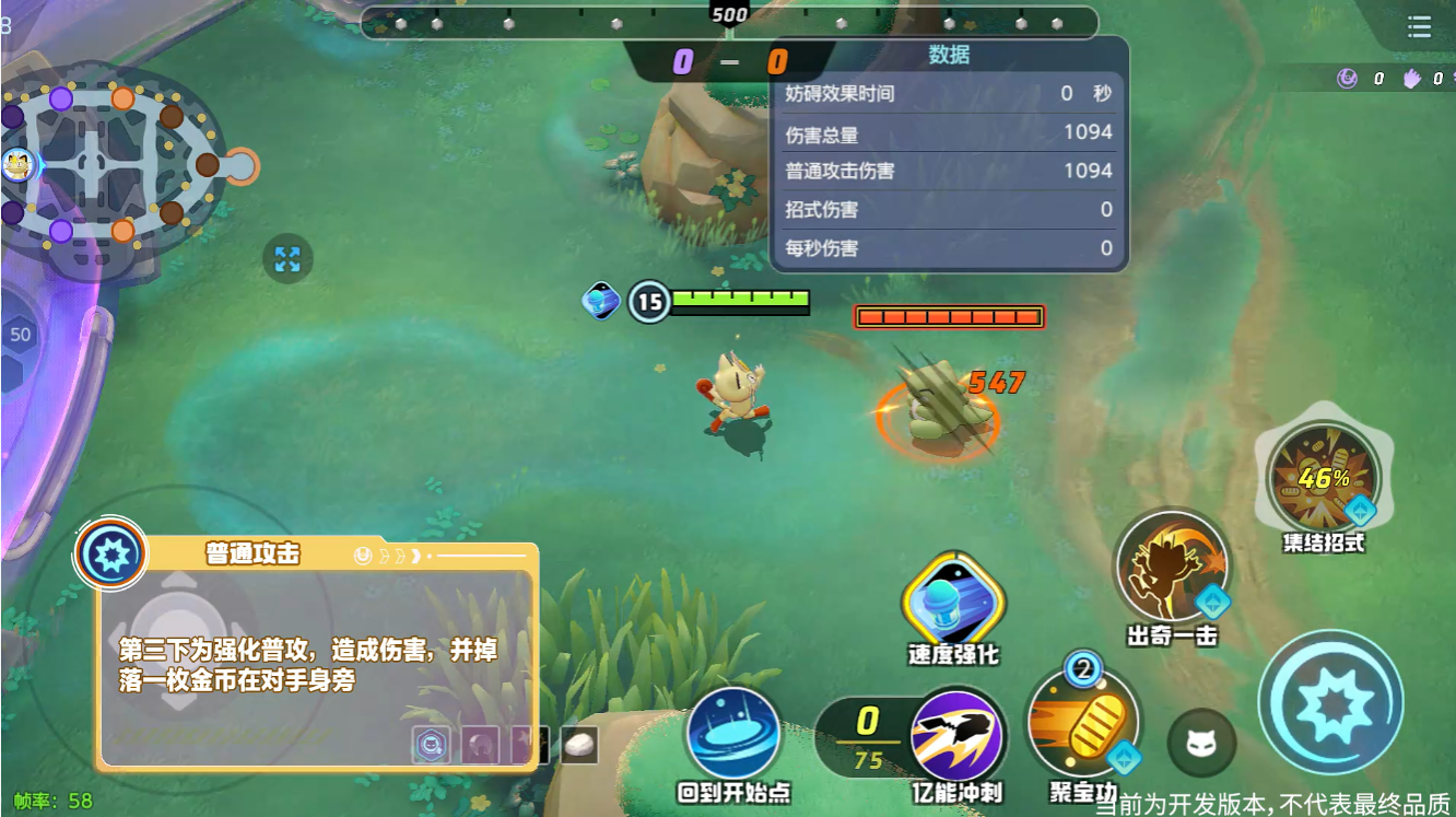 宝可梦大集结喵喵招式怎么用 宝可梦大集结喵喵招式怎么用