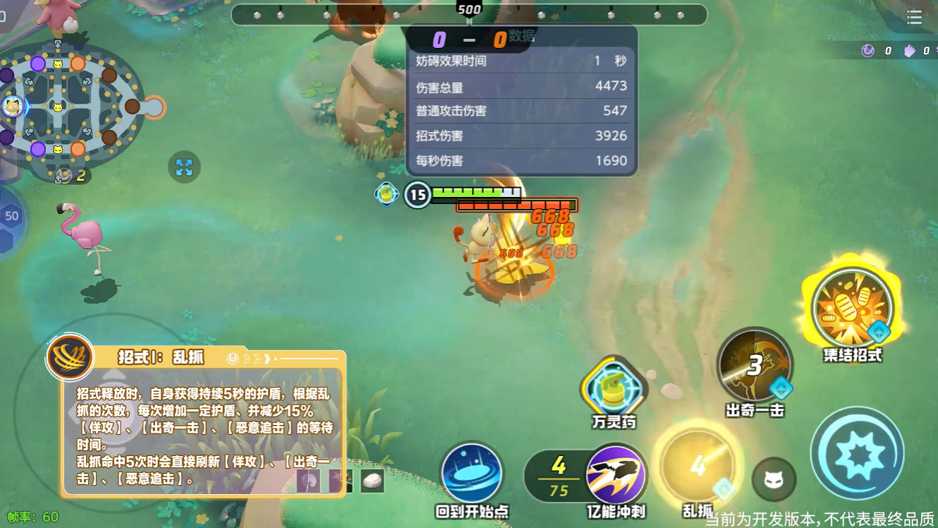 宝可梦大集结喵喵招式怎么用