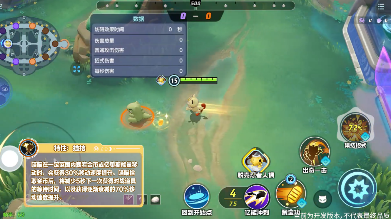 宝可梦大集结喵喵招式怎么用 宝可梦大集结喵喵招式怎么用