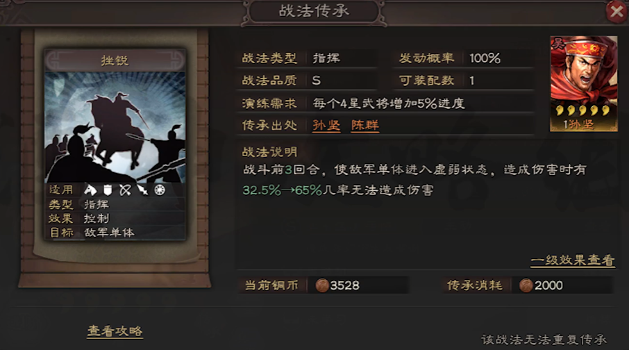 三国志战略版S1孙坚怎么配将