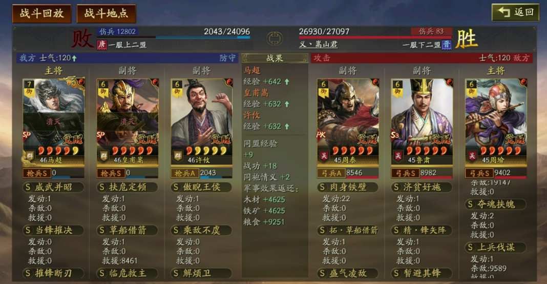 三国志战略版S1周瑜怎么配将 三国志战略版S1周瑜怎么配将