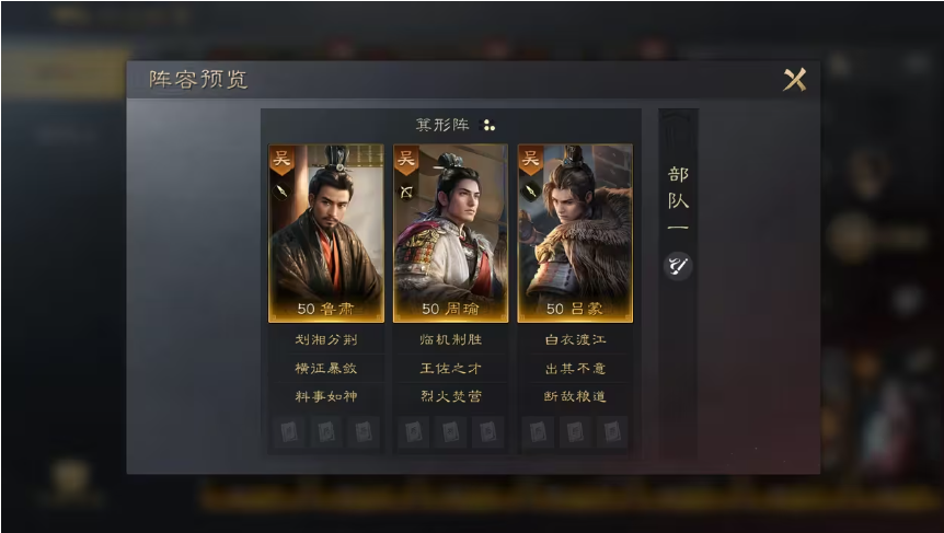 三国志战略版S1周瑜怎么配将