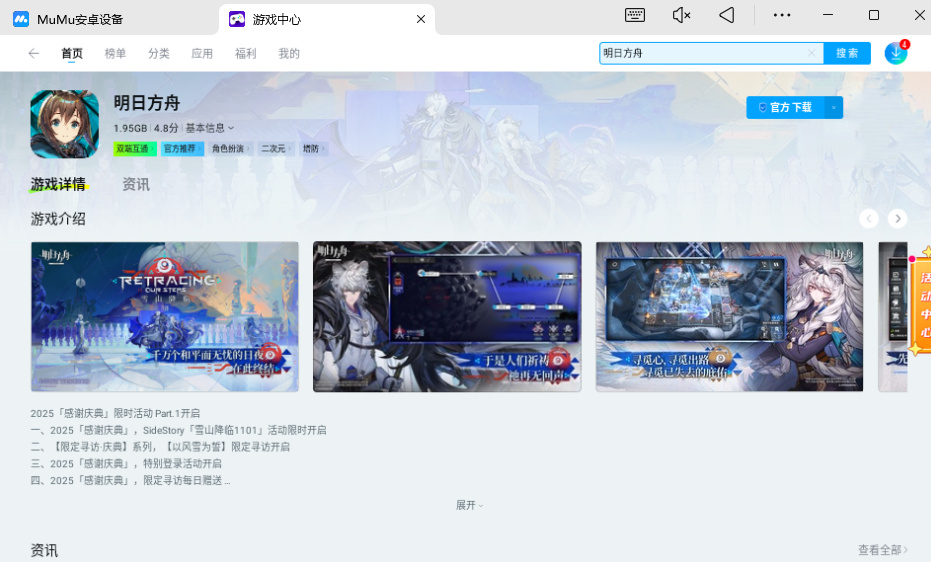 明日方舟PC版下载,《明日方舟》全新版本“未许之地”震撼开启 明日方舟PC版下载,《明日方舟》全新版本“未许之地”震撼开启