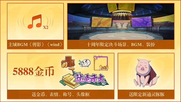 火影忍者手游十周年庆福利汇总,火影忍者电脑模拟器推荐