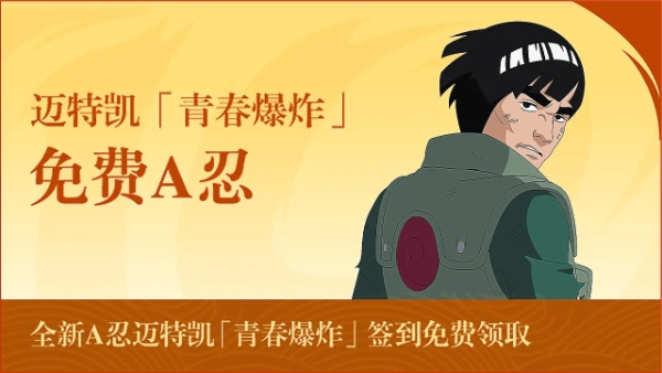 火影忍者手游十周年庆福利汇总,火影忍者电脑模拟器推荐