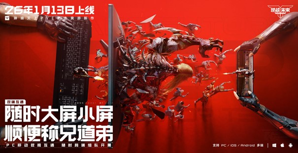 琳琅新作《逆战：未来》,携手张杰定档1月13日