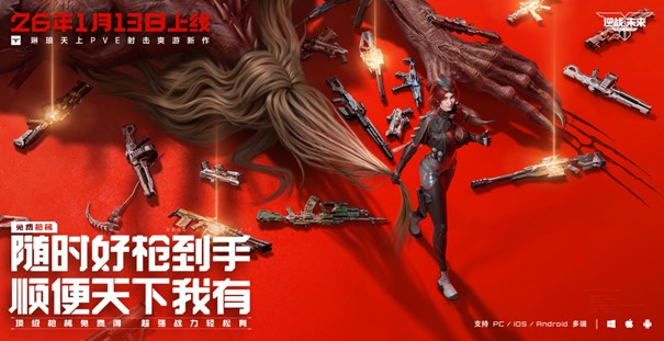 琳琅新作《逆战：未来》,携手张杰定档1月13日