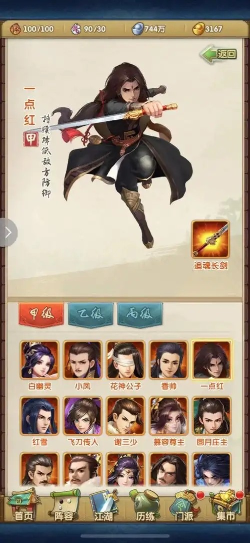 大掌门2十一带什么武功好 大掌门2十一带什么武功好