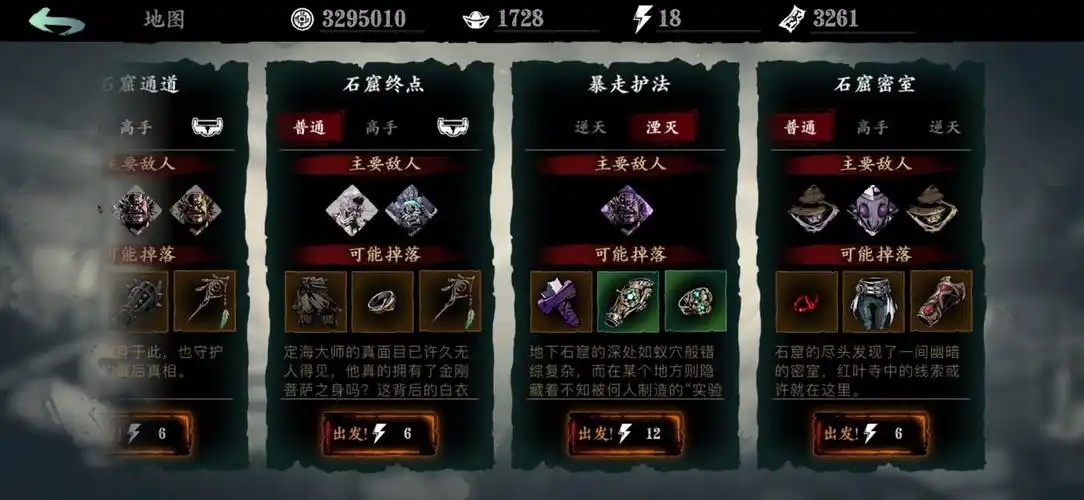 影之刃3如何快速绝技升级 影之刃3如何快速绝技升级