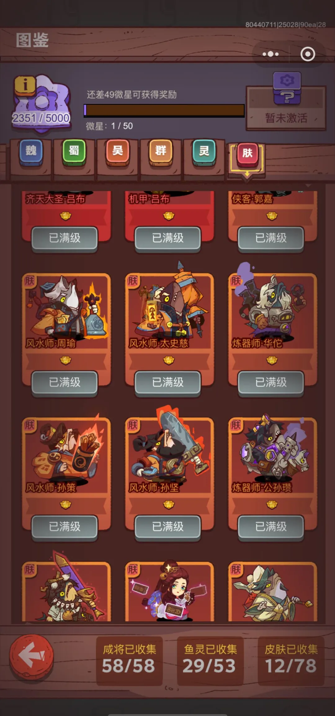 咸鱼之王高伤害阵容哪个好