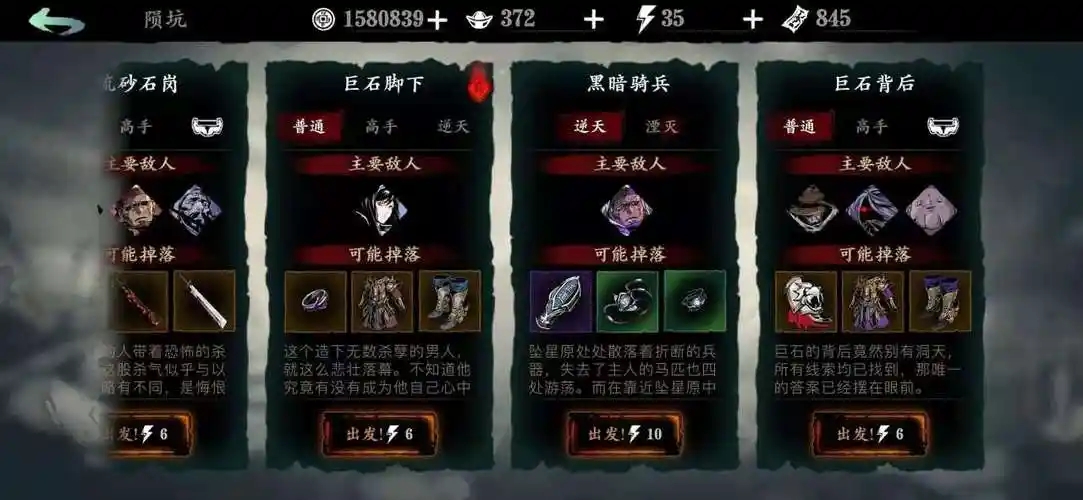 影之刃戒指任务怎么完成