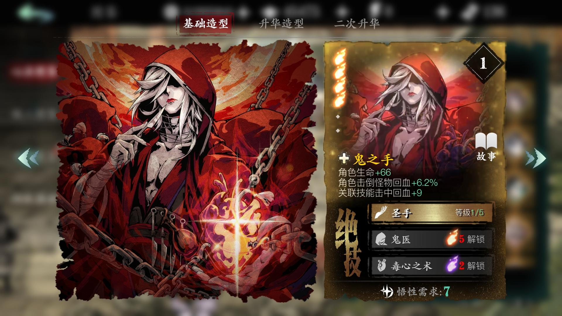 影之刃3血屠是什么心法