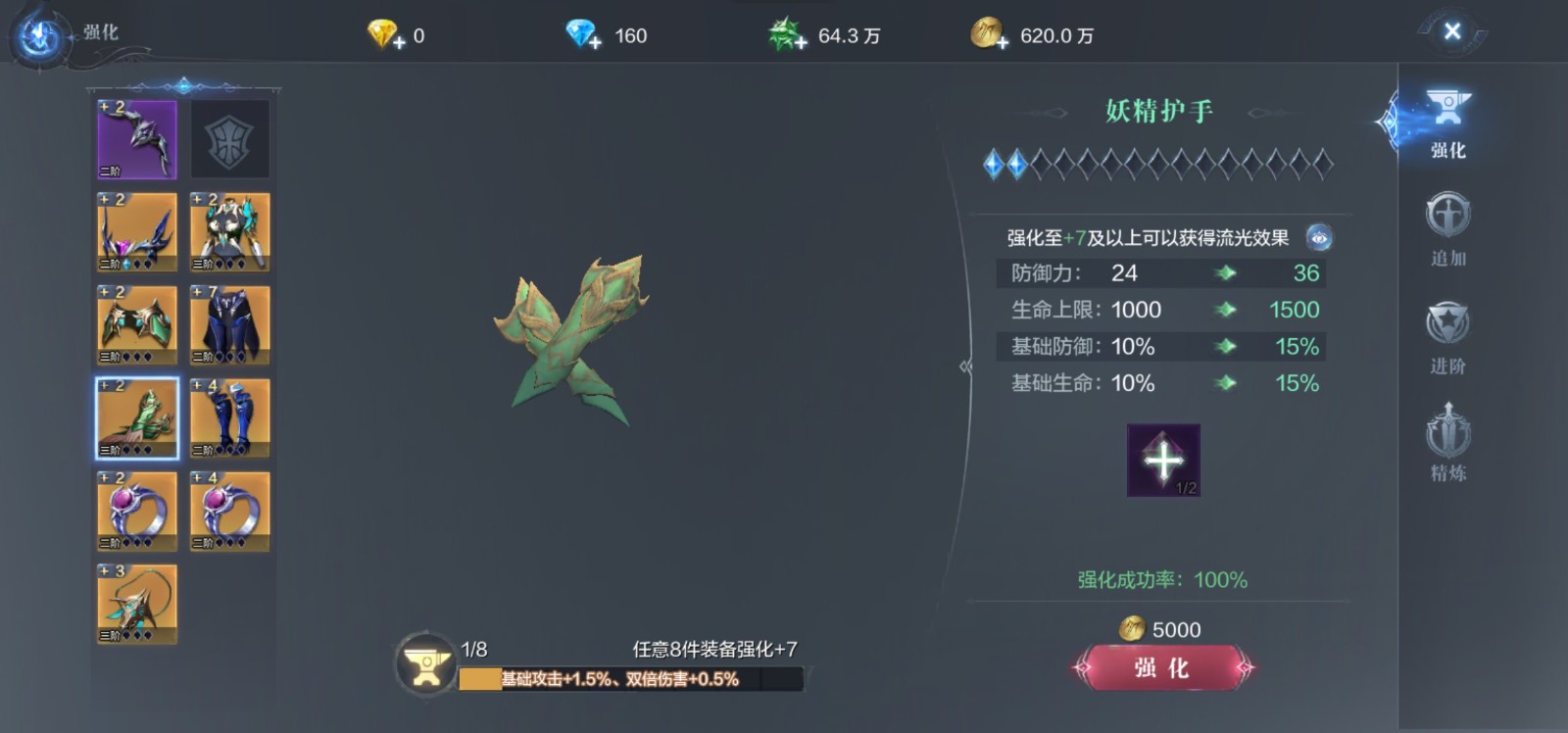 全民奇迹2法魔穿什么装备