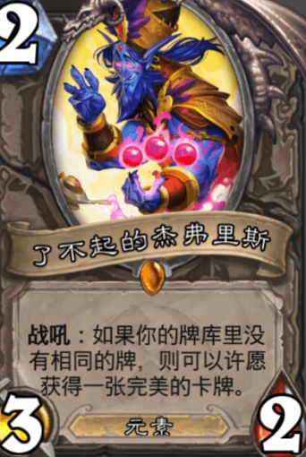 炉石传说2费随从有哪些 炉石传说2费随从有哪些