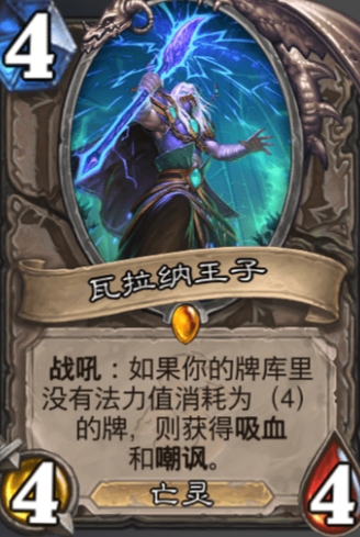 炉石传说4费英雄有哪些