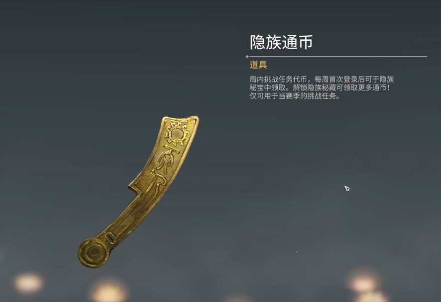 永劫无间隐族秘藏怎么刷